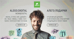 Desktop Screenshot of alego.ru